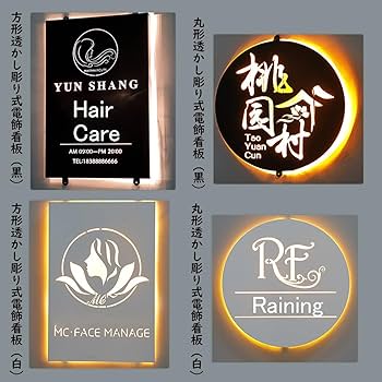 Amazon | 電飾看板 電光掲示板 ブランド看板 透かし彫り式