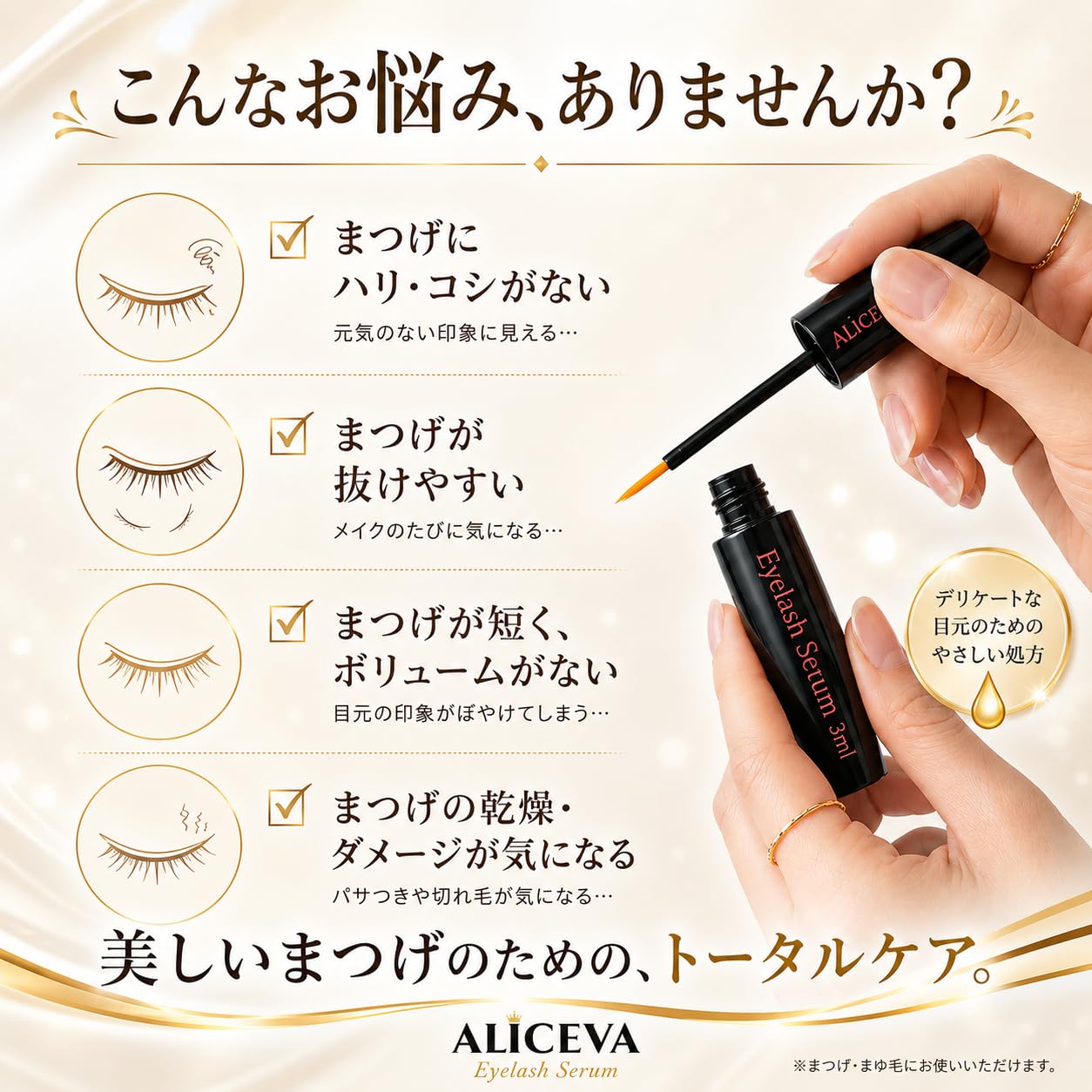 Amazon.co.jp: Aliceva まつ毛美容液 睫 眉毛 まつ毛 美容液 アイ