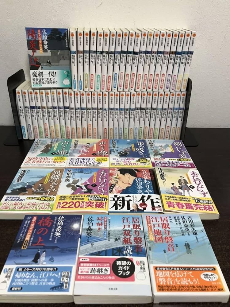 居眠り磐音江戸双紙シリーズ52冊セット Amazon.co.jp: 居眠り磐音 江戸双紙シリーズ 全51巻＋帰着準備号