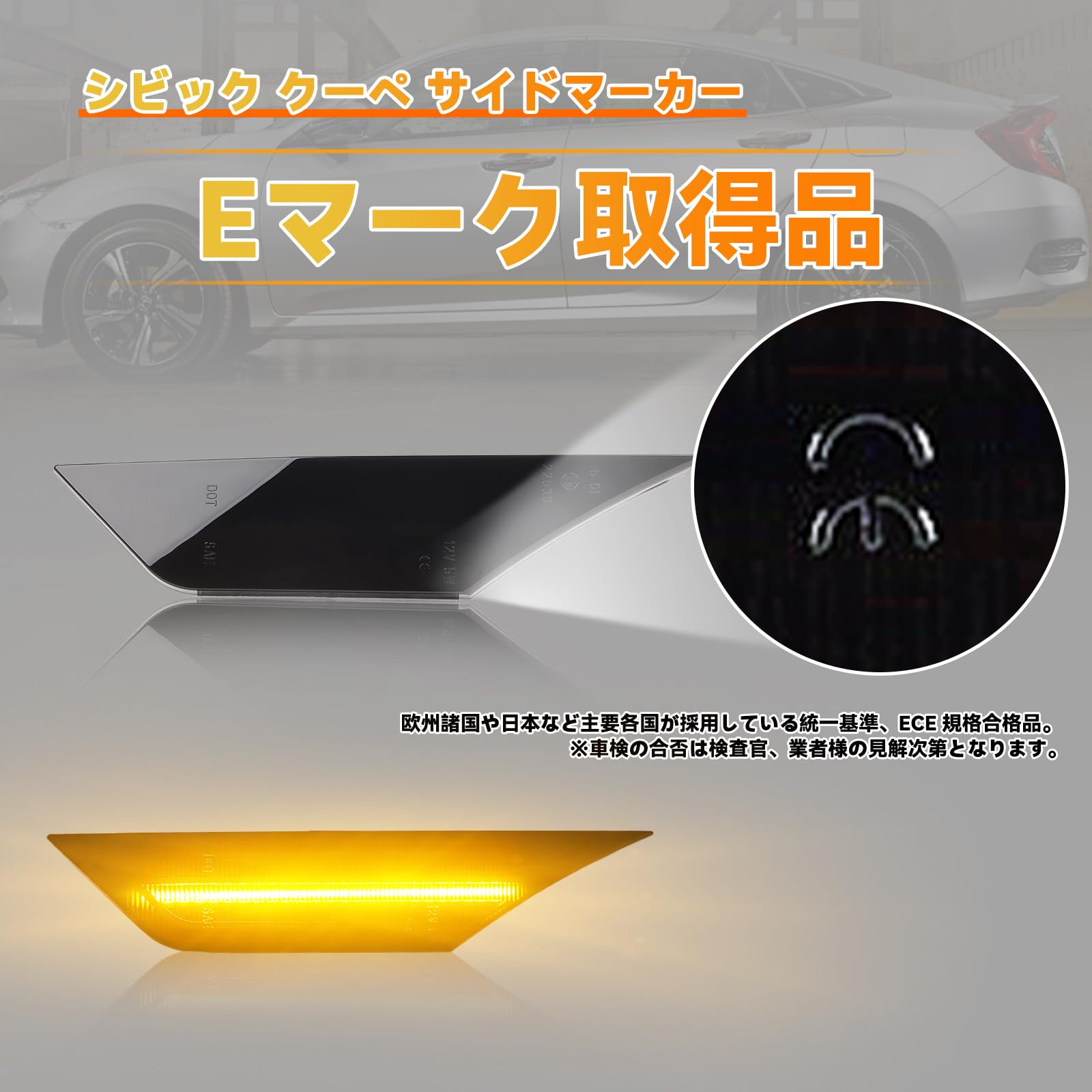 Amazon | GemPro ホンダ シビック LED サイドマーカー 10世代目 FK7