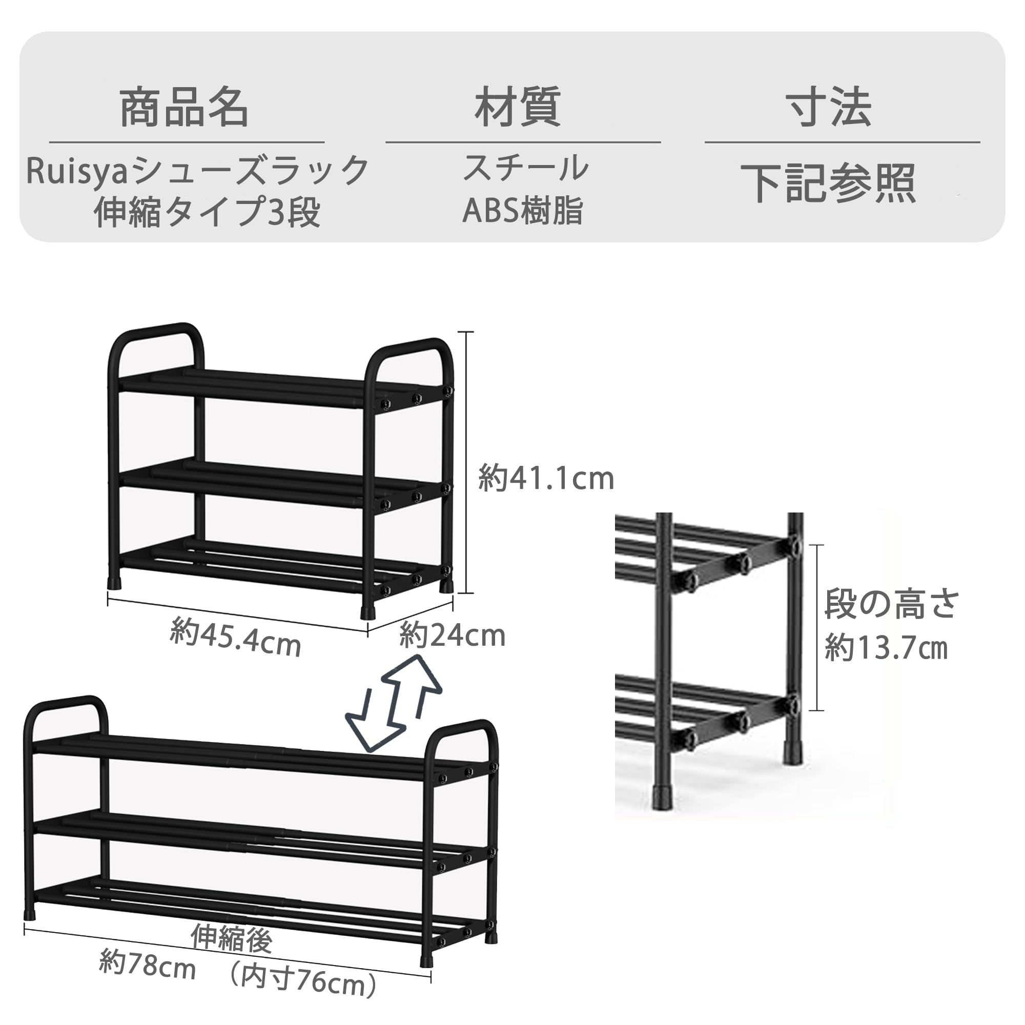 Amazon｜Ruisyaシューズラック 新モデル伸縮靴棚 無段階調整可能 玄関