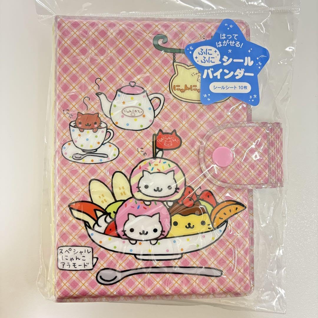 Amazon.co.jp: にゃんにゃんにゃんこ シールバインダー シール帳