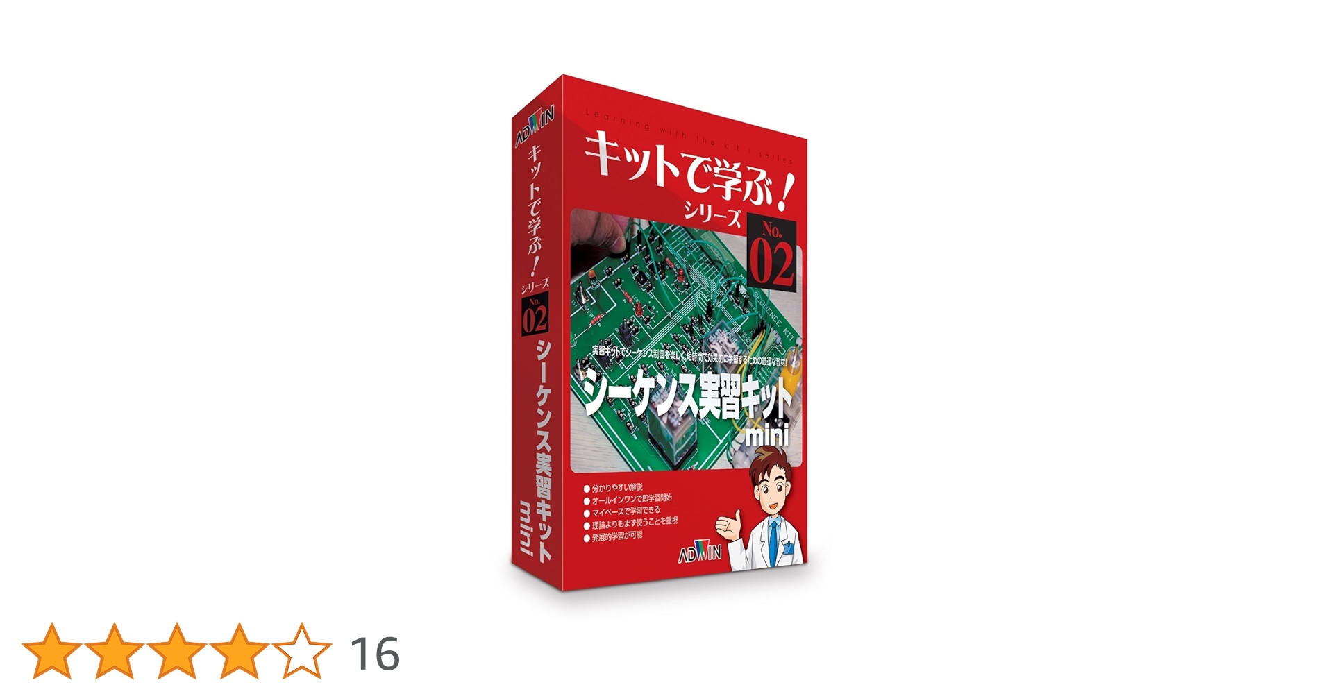 ADWIN アドウィン キットで学ぶ！シリーズ02 シーケンス実習キットmini キットで学ぶ！シーケンス実習キットmini | アドウィン
