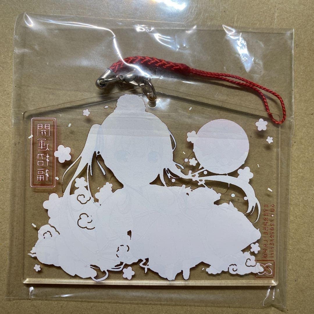 Amazon.co.jp: C95 ETERNAL LAND アクリル絵馬キーホルダー
