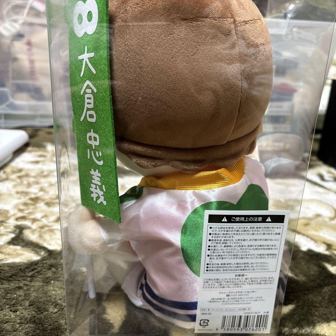 リラックマ ぬいぐるみ マスコット 映画 クローバー　大倉忠義 m86359104104_1.jpg?1756183913