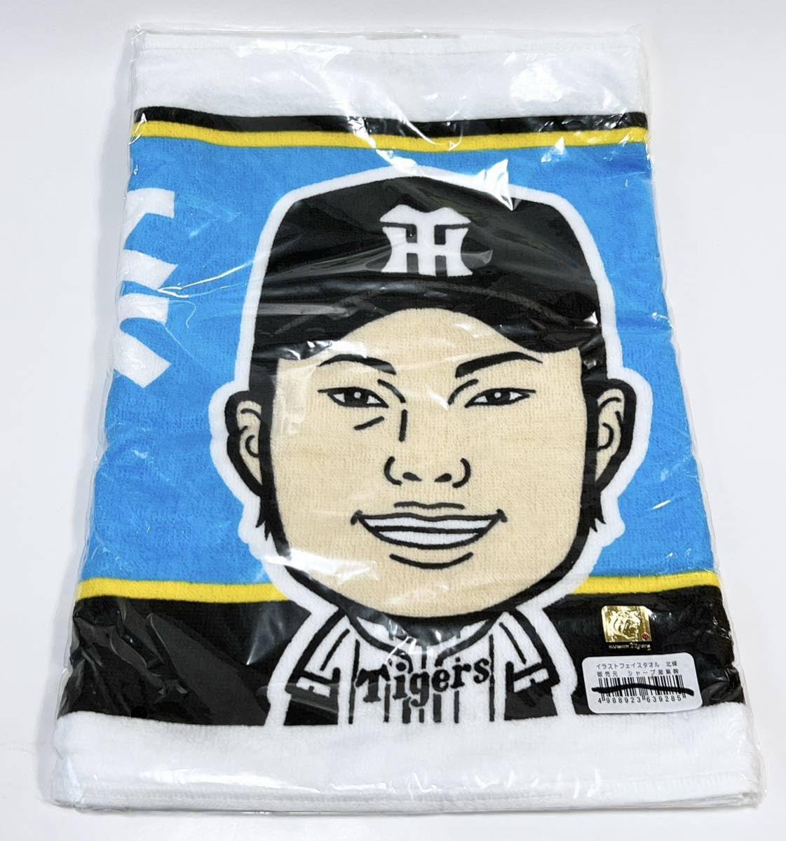 Amazon.co.jp: 阪神タイガース 北條 史也 イラストフェイスタオル 阪神