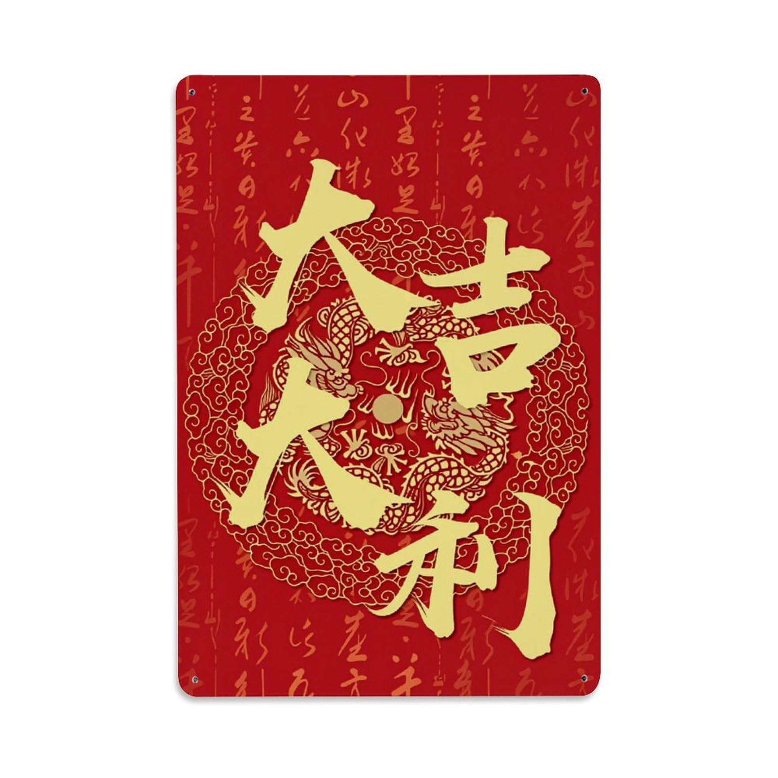Enderetf Vintage Dragon Pattern Red Background Gold Calligraphy Tin Sign Metal Poster, Home Bar Garage Man Cave Cafe Indoor & Outdoor Wall Decoration 8X12inches