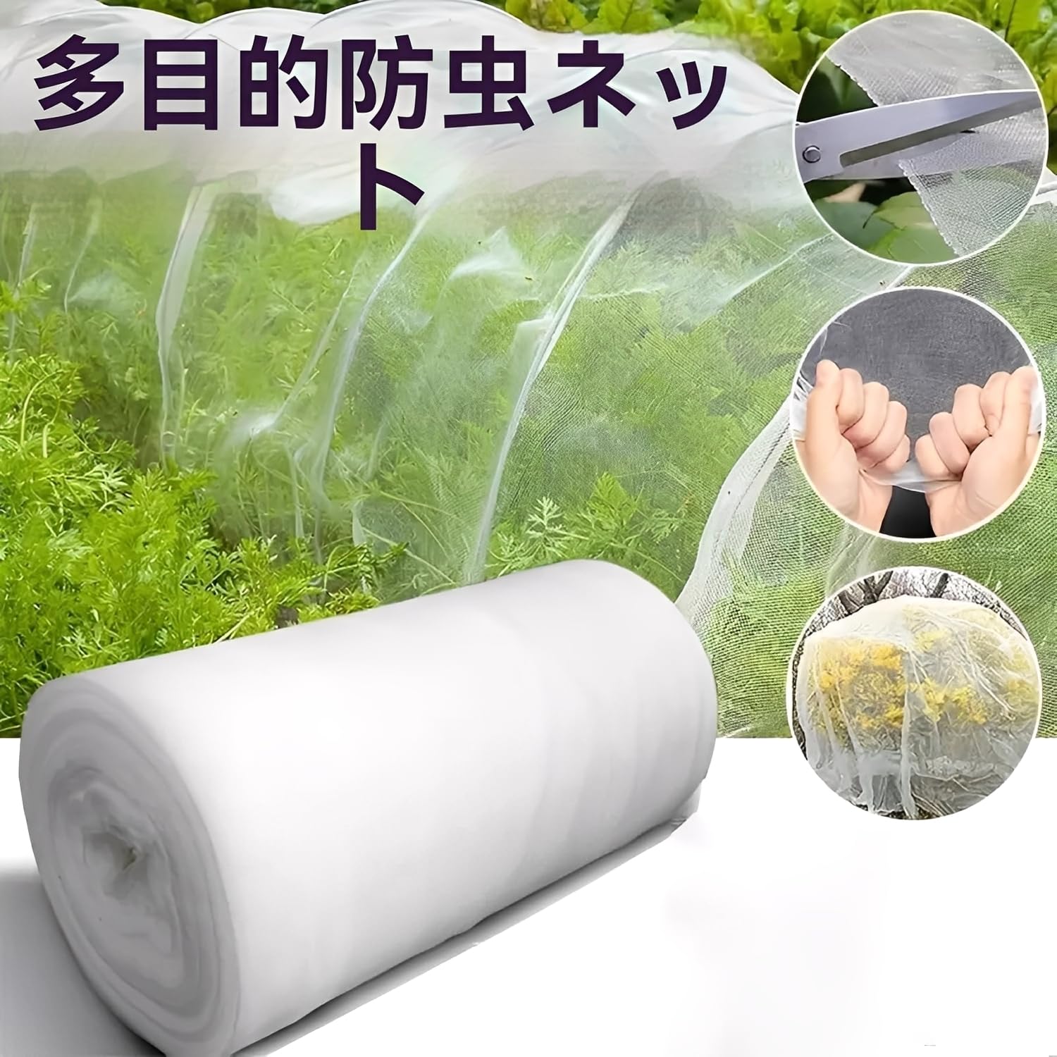 Amazon.co.jp: 【2m×10m大判】防虫ネット 虫除けネット 園芸ネット