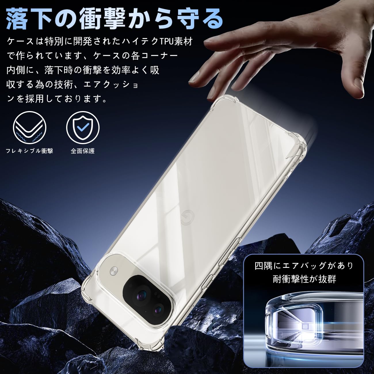 Google Pixel 9本体 クリアケース ガラスフィルム付き Google（グーグル） Google Pixel 9 Pixel 9 Pro ケース 耐衝撃 クリア