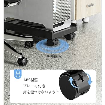 GALLERIA デスクトップPC ケース　キャスター付き台座 GALLERIA デスクトップPC ケース キャスター付き台座