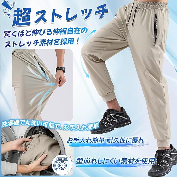 [Ademe] ジョガーパンツ メンズ トレーニングパンツ 接触冷感 ズボン 軽量 トラックパンツ トレーニングウェア 筋トレ 涼しい ボトムス 涼感 レギパン 薄手 通気性 吸汗速乾 伸縮性 夏服 - 3