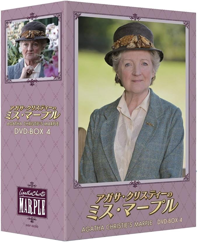 Amazon アガサ・クリスティーのミス・マープルDVDBOX4 TVドラマ