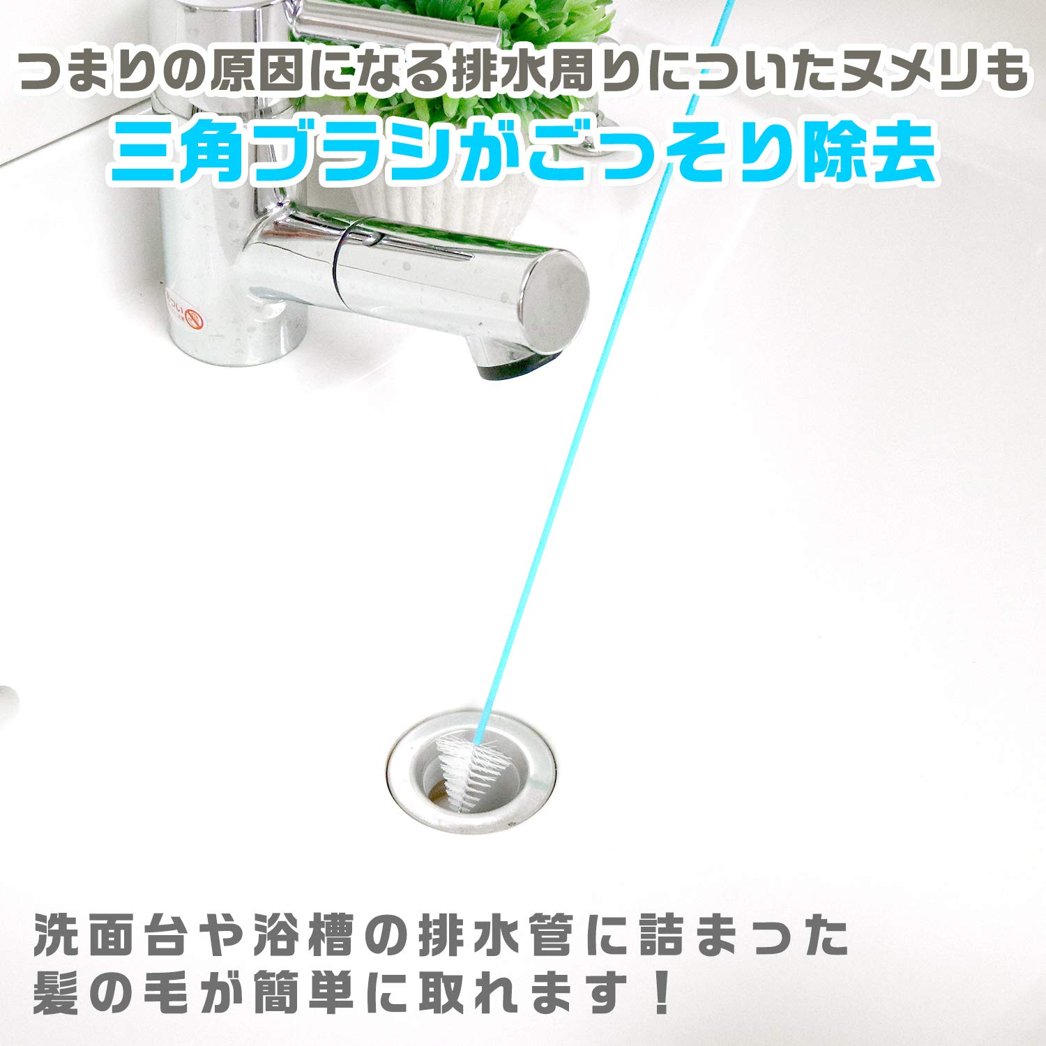 Amazon｜レック 激落ちくん 排水管 お掃除 ロングブラシ 46cm (3