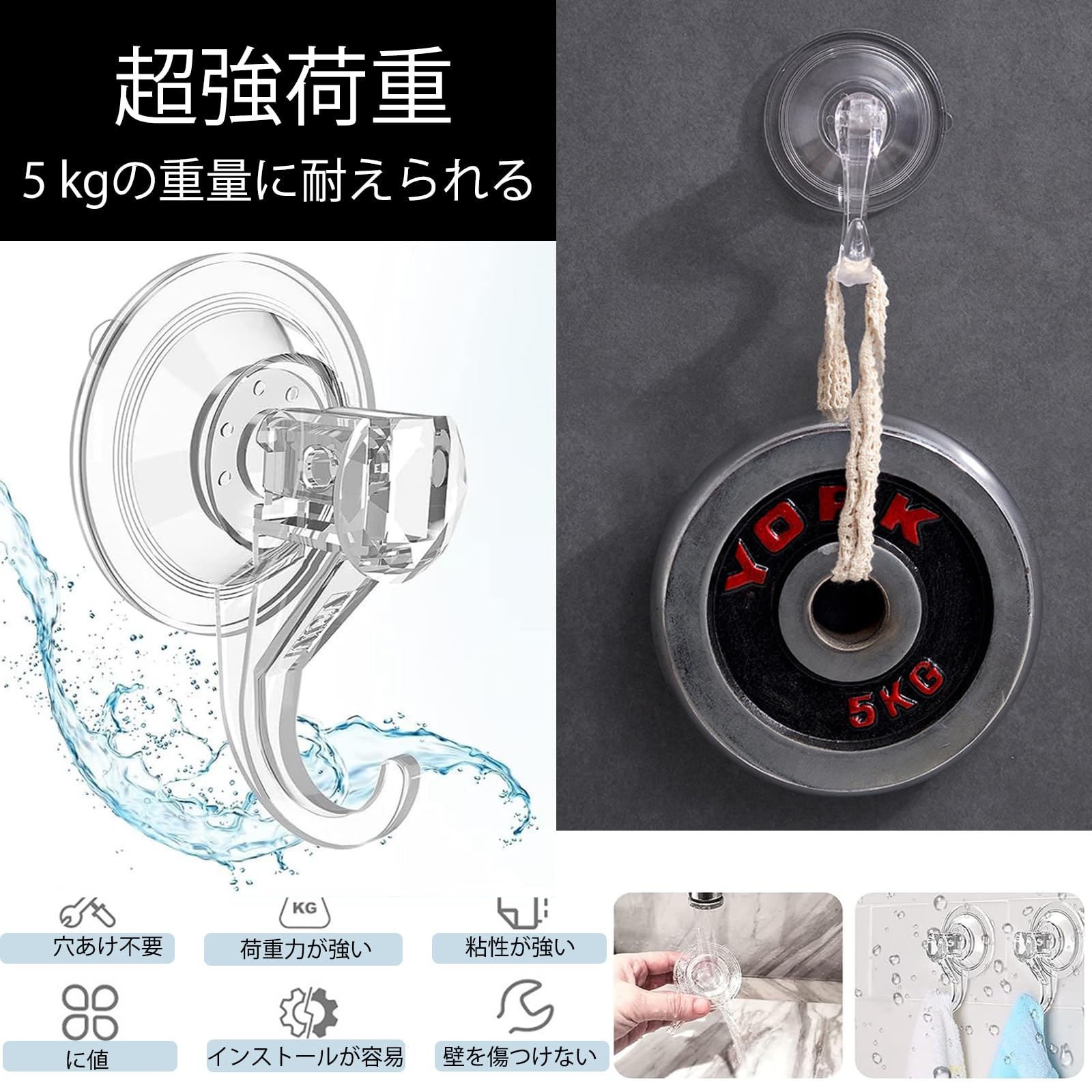 Amazon.co.jp: 透明吸盤フック、 強力吸盤、 フック壁に穴を開けずに絵