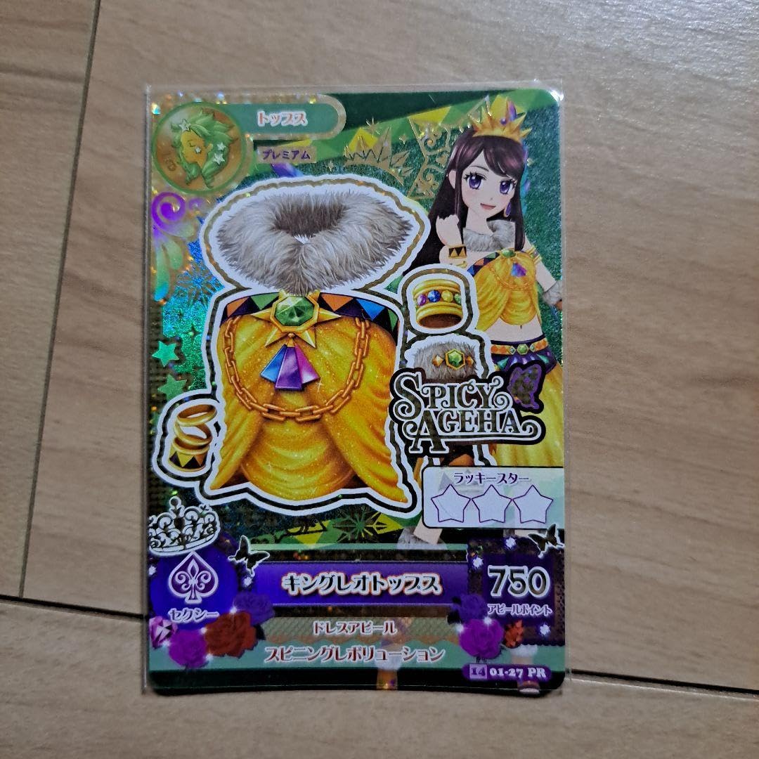 Amazon.co.jp: データカードダス アイカツ プレミア 星座 紫吹蘭 旧弾