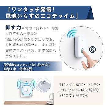 Amazon.co.jp: Shizunami ワイヤレスチャイム 電池不要 自動発電