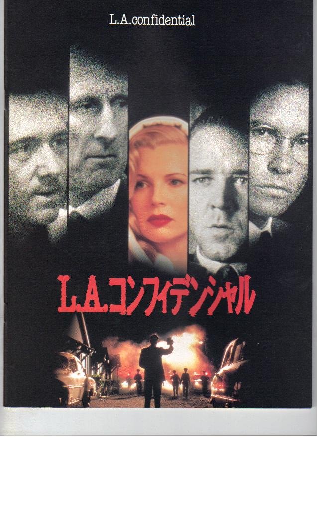 Amazon.co.jp: 映画パンフレット 「L.A.コンフィデンシャル」 出演