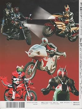 仮面ライダー　オフィシャルデータファイル デアゴスティーニ 仮面ライダーオフィシャルデータファイル
