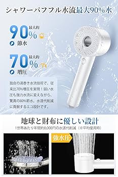 Amazon.co.jp: シャワーヘッド マイクロナノバブル 【肌奥までに
