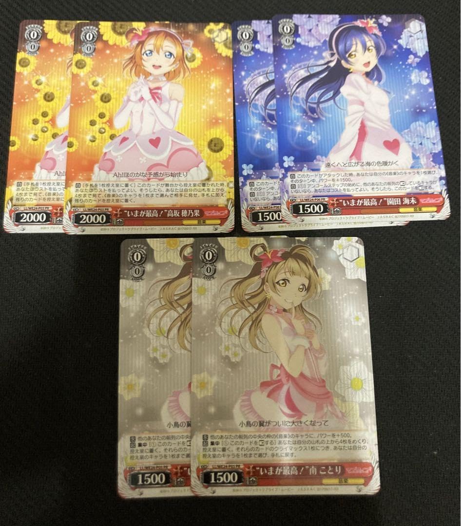 μ's 映画 フィルム 2年生 高坂 穂乃果 南 ことり 園田 海未 Amazon.co.jp: ラブライブ クリアファイル μ's 2年生 高坂穂乃果