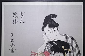 美品【栄松斎長喜】版画 錦絵 浮世絵 大判 井筒屋中居かん 芸子あふきやふせや 美品【栄松斎長喜】版画 錦絵 浮世絵 大判 井筒屋中居かん 芸子