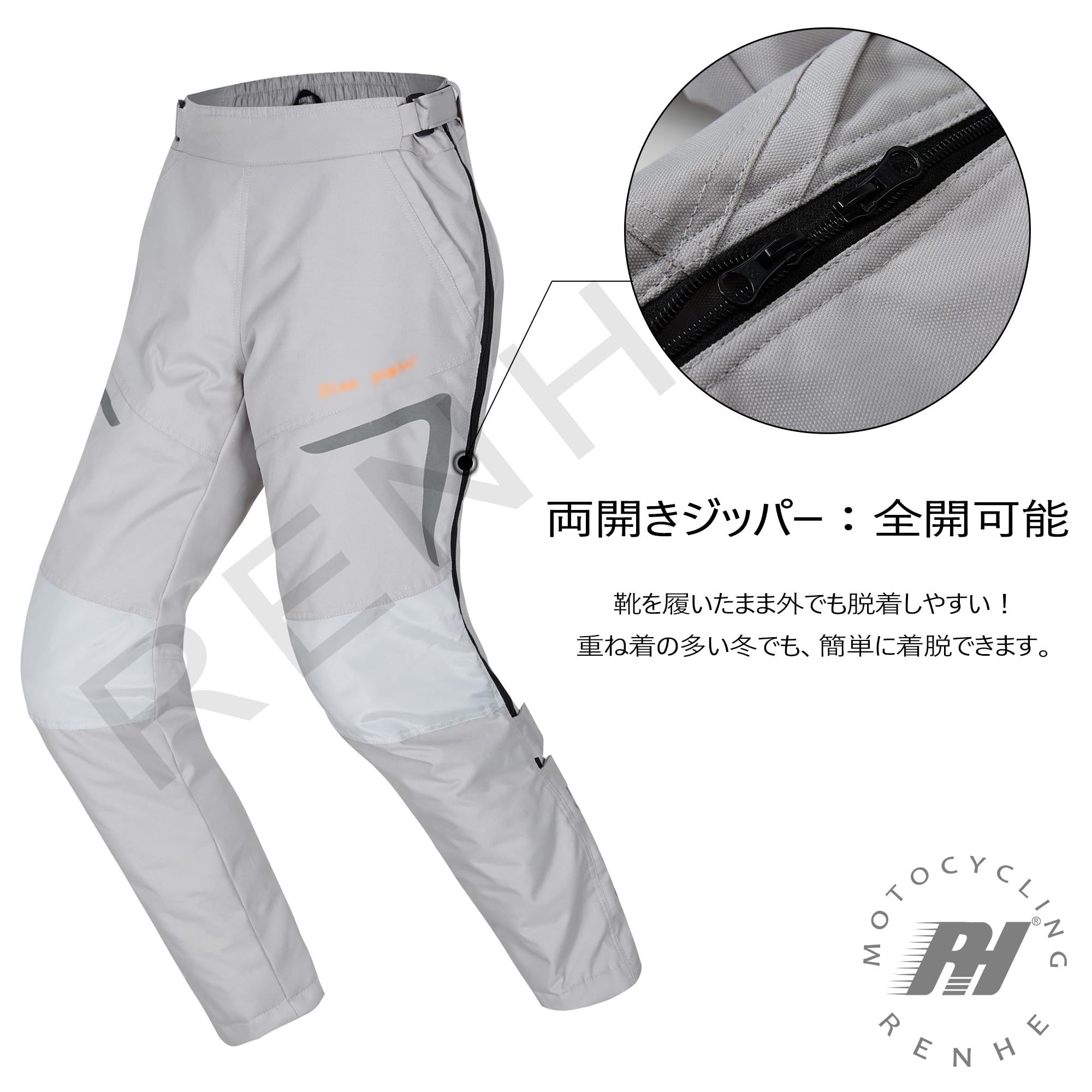 Amazon | [RENHE] バイク オーバーパンツ 冬用 バイクパンツ メンズ 