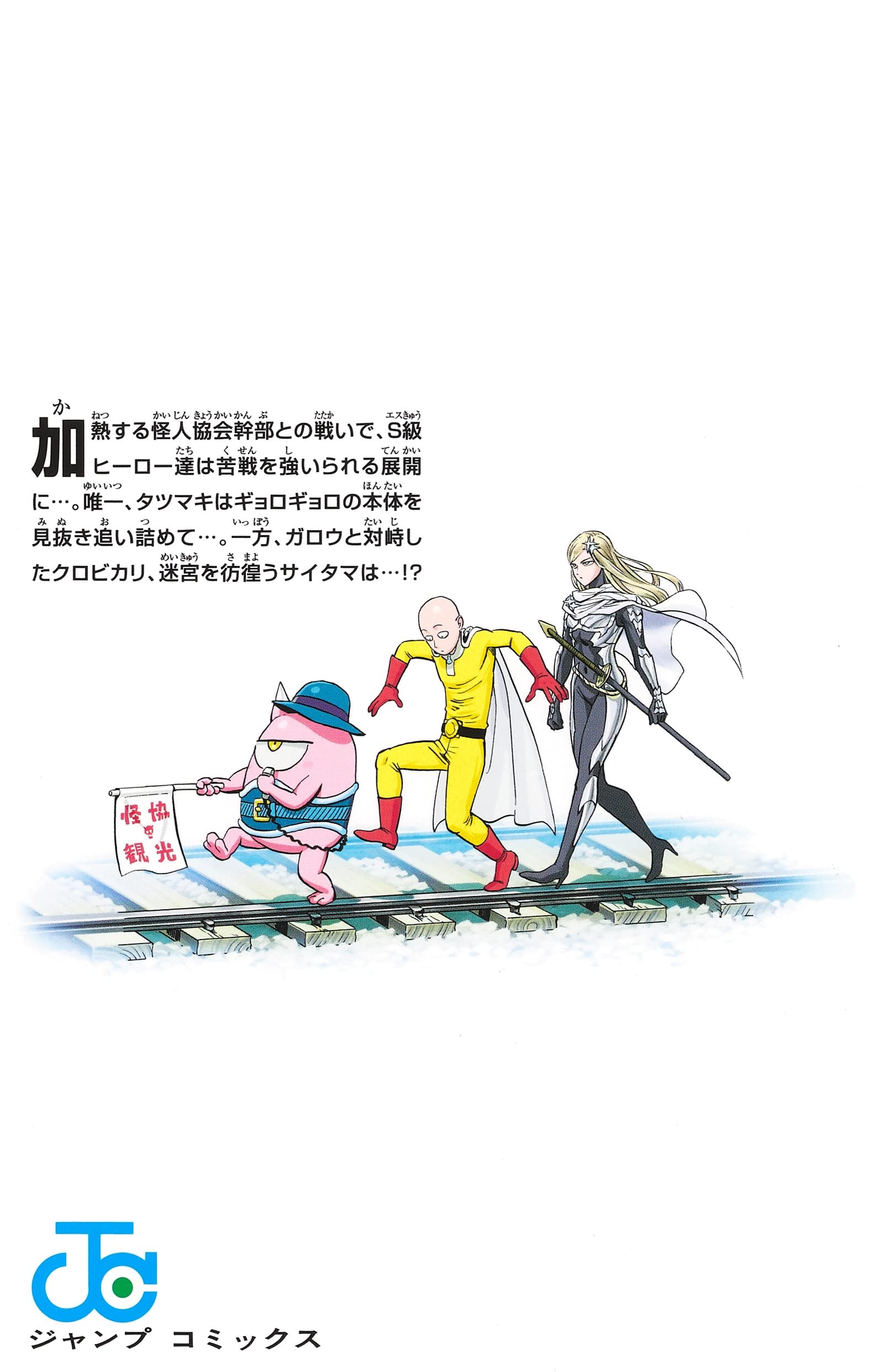 少年ジャンプ増刊　1995年Autumn Special　村田雄介デビュー作 少年ジャンプ増刊 1995年Autumn Special 村田雄介 漫☆画太郎