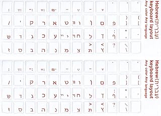 2PCS Hebrew Keyboard Stickers Waterproof Replacement Computer Laptop Keyboard Stickers Orange Lettering with Transparent Background (Hebrew Keyboard Stickers)