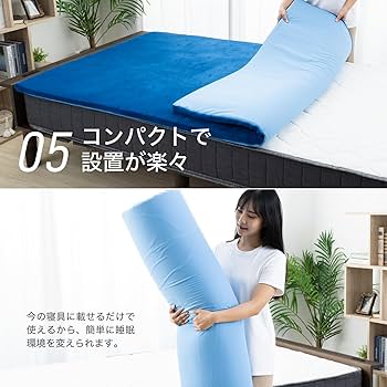 Amazon｜エムリリー 優反発 マットレス ダブル 高反発 トッパー 厚さ