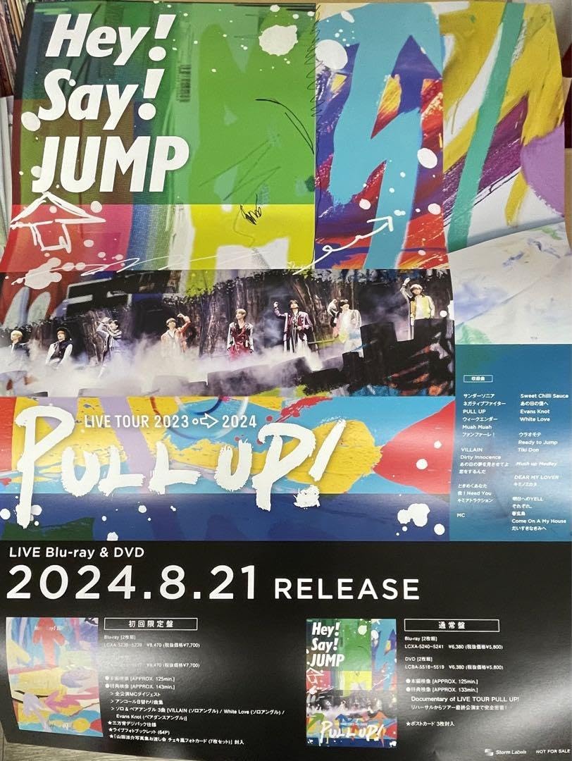 ポスター　HeySayJUMP Amazon.co.jp: hey!say!jump pull up ポスター : Toys & Games