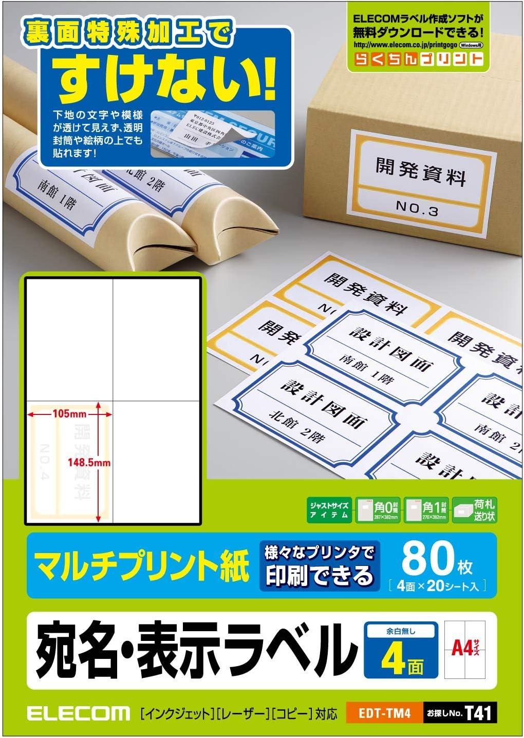 Elecom EDT-TM4 Label Stickers, 80 Pieces, A4, 4 Sided x 20 Sheets