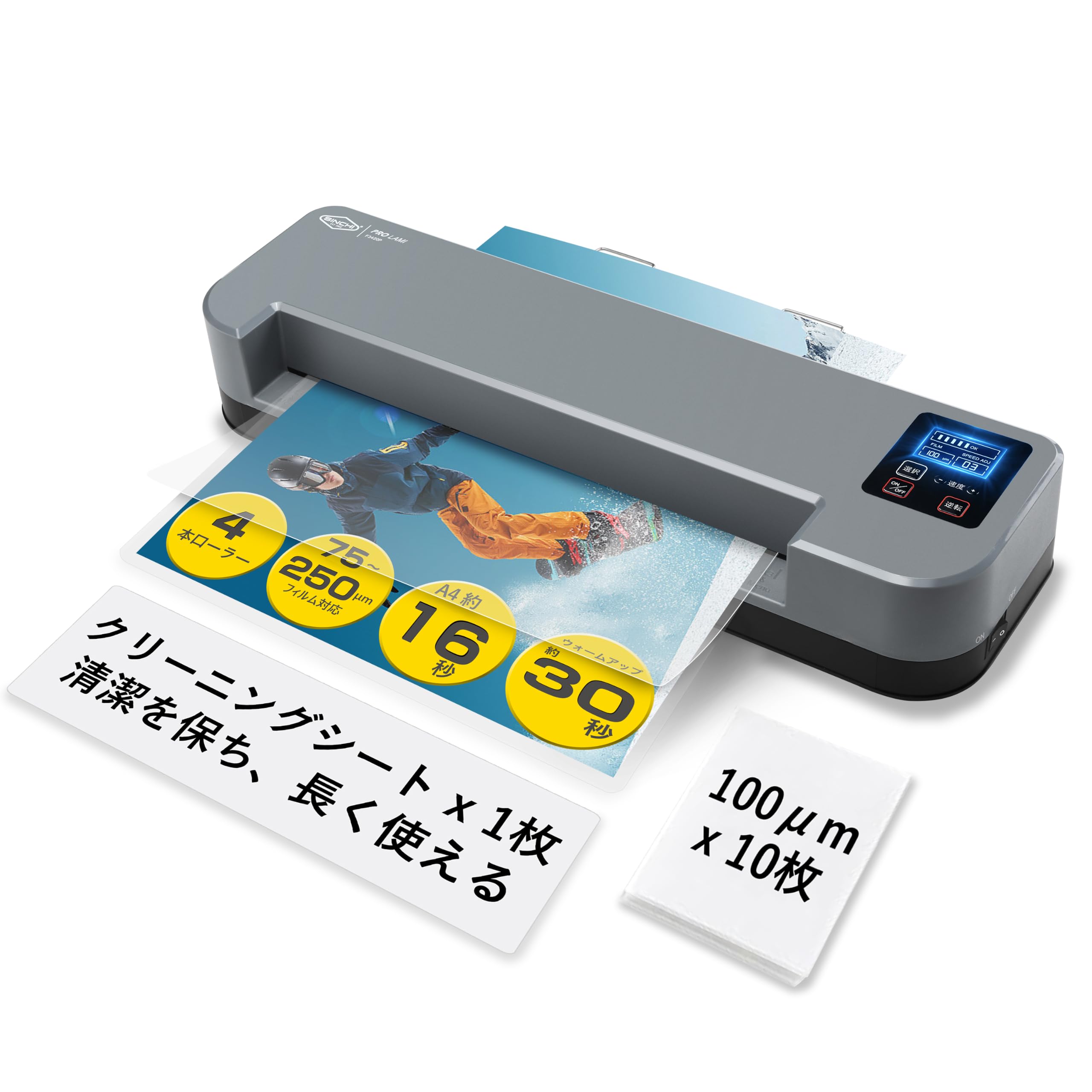 Amazon | SINCHI ラミネーター 名刺～A3サイズ対応｜30秒高速起動・4本
