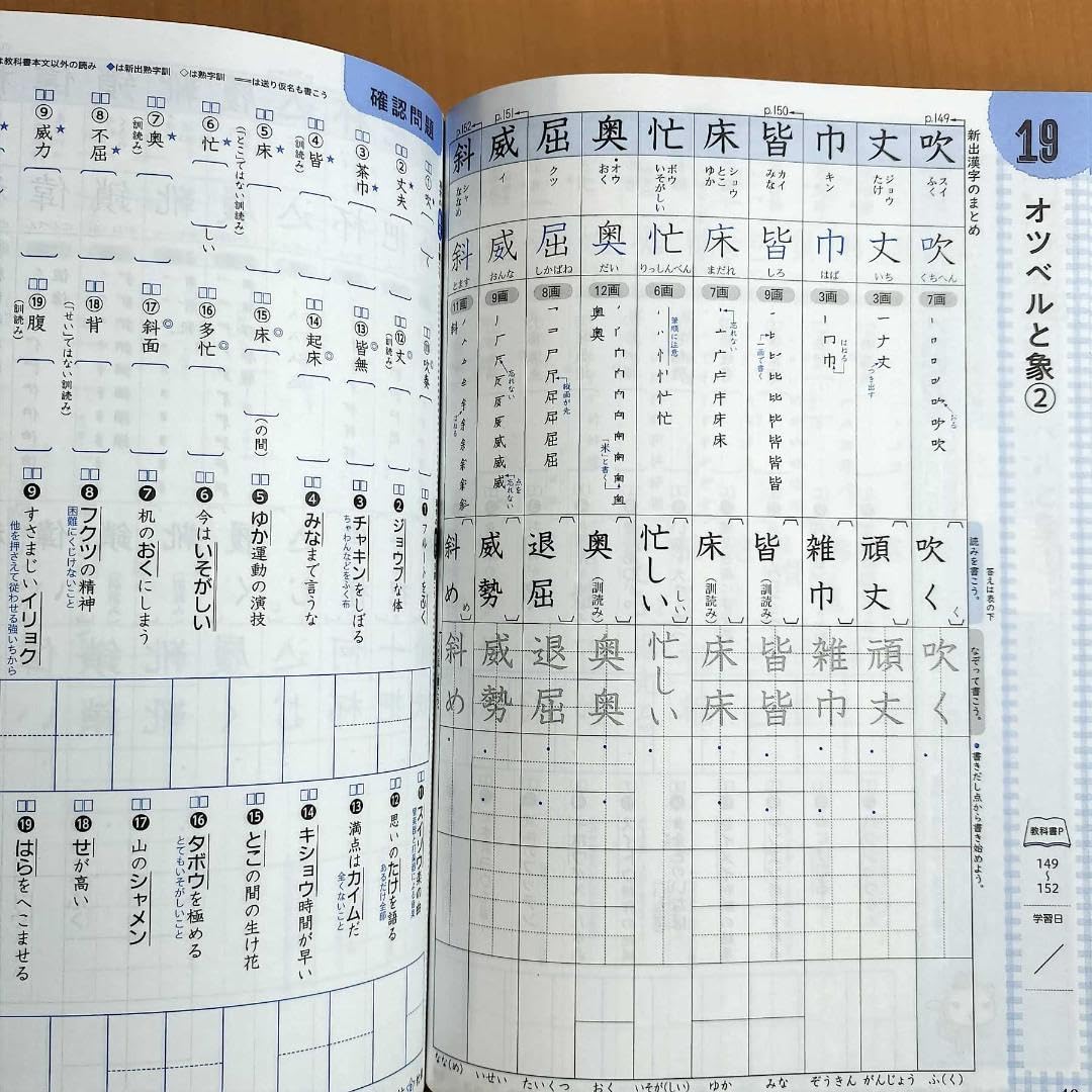 Amazon | 2024年度版 新基礎の学習 国語 単元別漢字ノート1年 教育出版