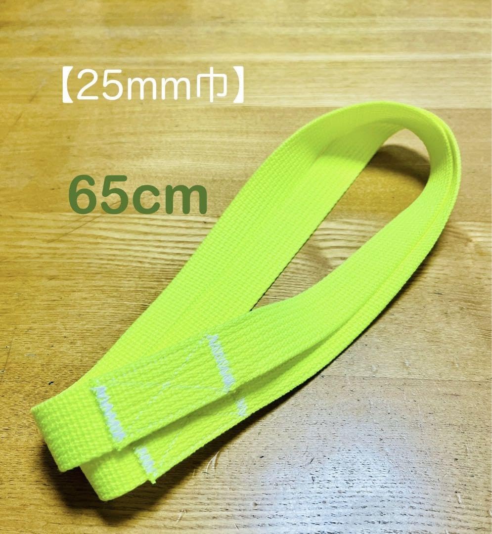 Amazon.co.jp: 【25mm巾メビウス NY65cm】 パイプ 鉄棒 筋トレ 補助具 
