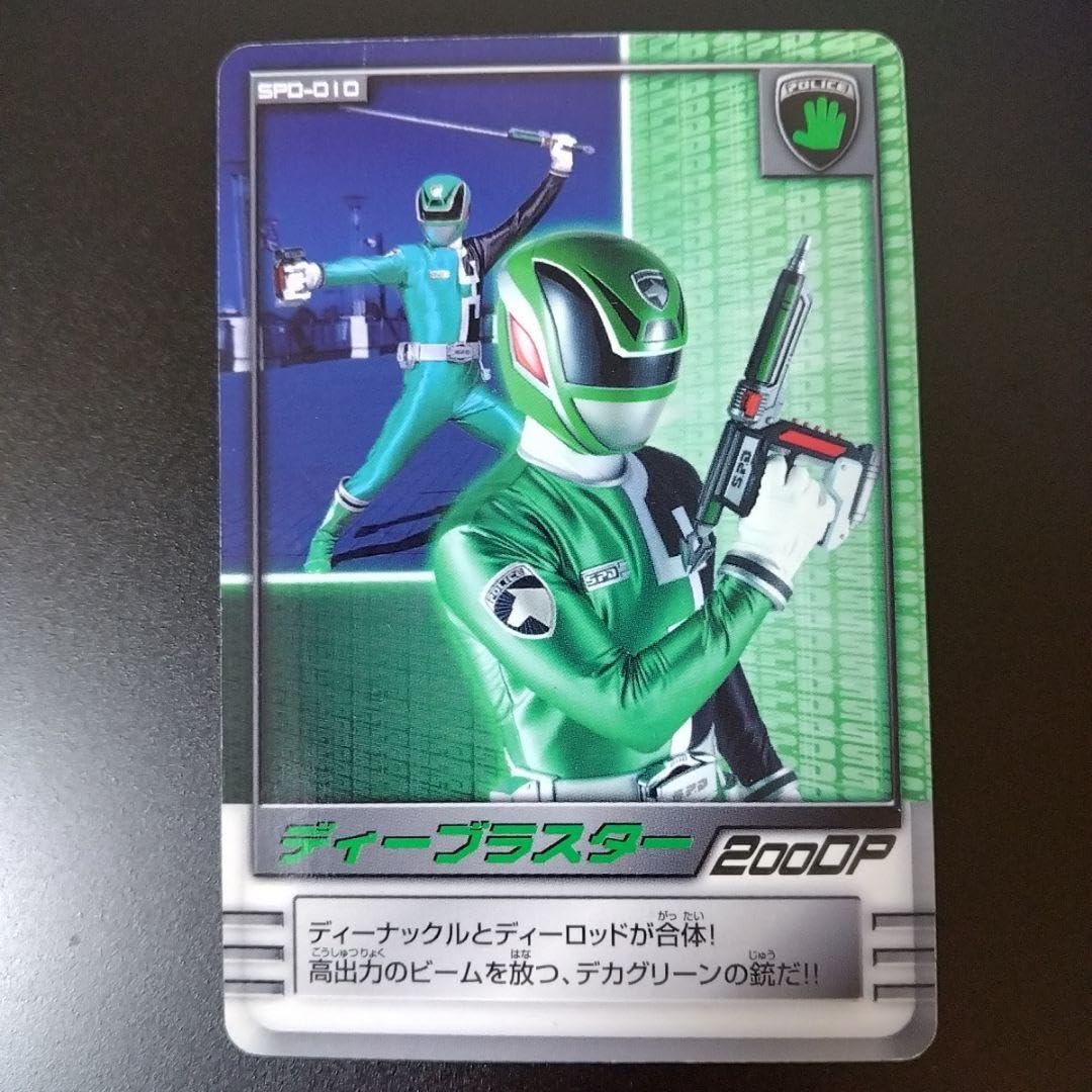 Amazon.co.jp: ディーブラスター デカレンジャー 特捜戦隊 カード EPCE