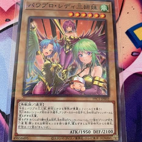 保証書付】 遊戯王×パワプロ 限定グッズ4点 遊戯王 - education.semel