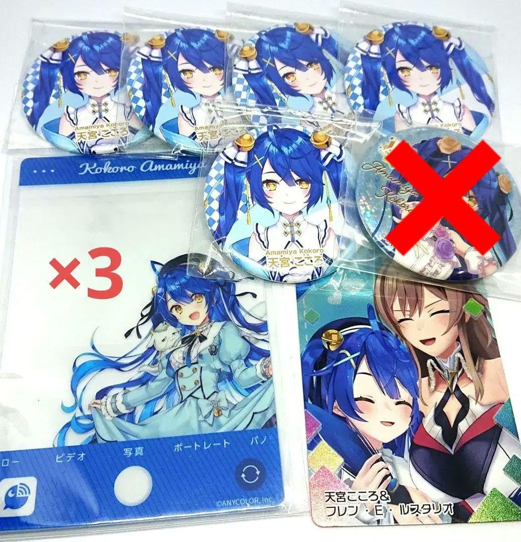 天宮こころ まとめ売り Amazon.co.jp: 天宮こころ グッズまとめ N2V : おもちゃ
