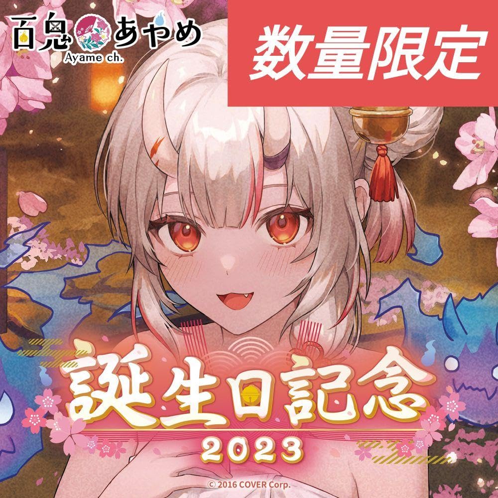 百鬼あやめ6周年記念フルセット数量限定ver.