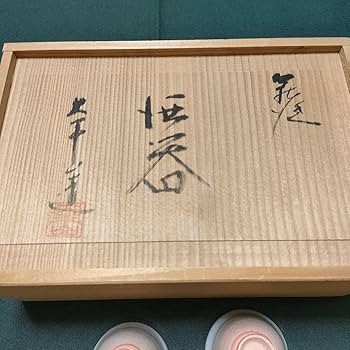 Amazon.co.jp: 萩焼 酒器 大平山 徳利 お猪口 : ホーム＆キッチン