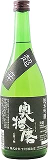 奥播磨(おくはりま) 純米吟醸 超辛 黒ラベル 720ml