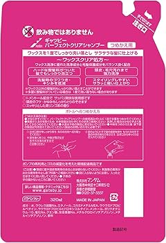 Amazon.co.jp: GATSBY (ギャツビー) パーフェクトクリアシャンプー