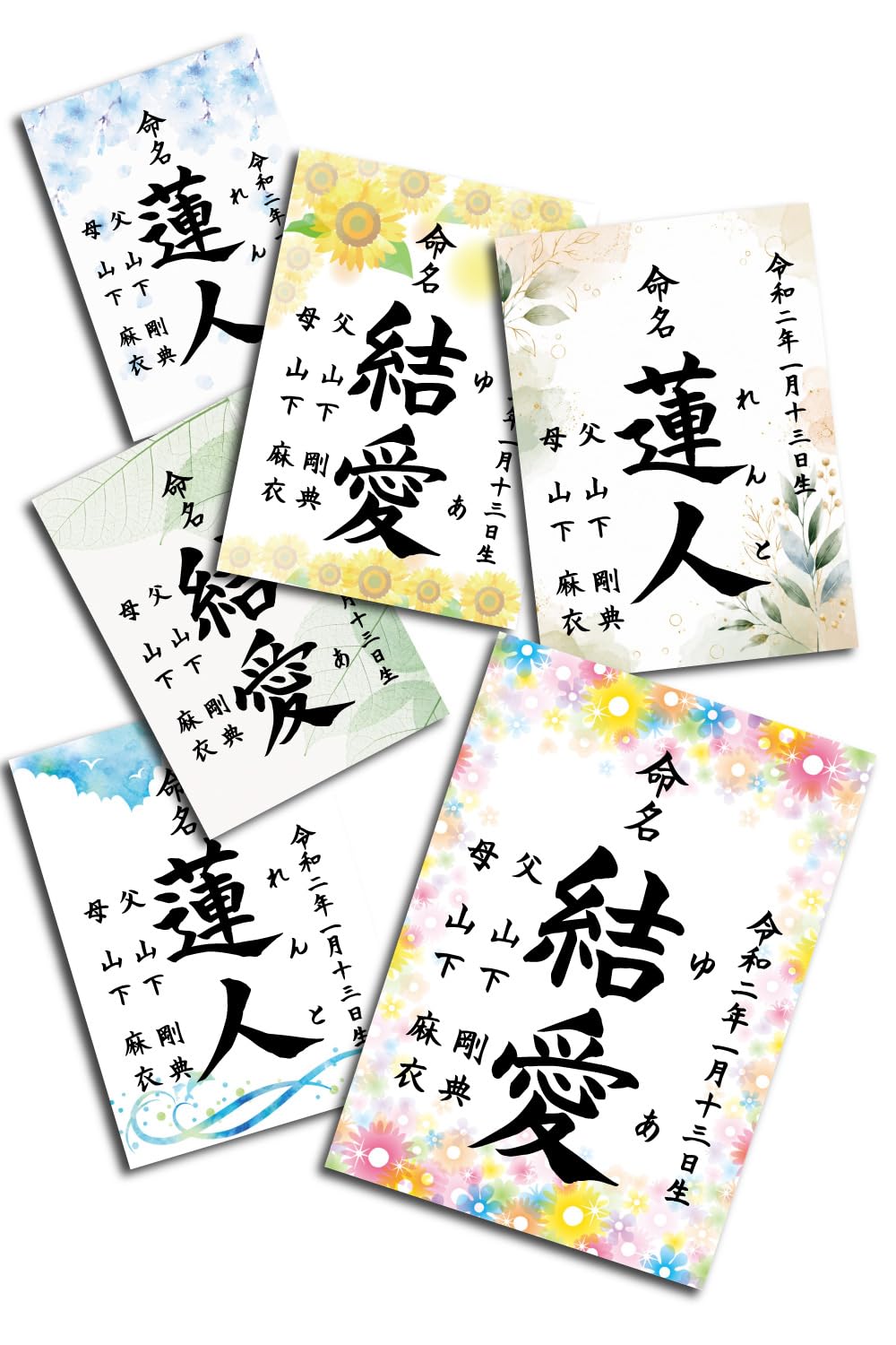 Amazon | 命名書 選べる61デザイン A4 ラミネート対応 命名書 命名紙