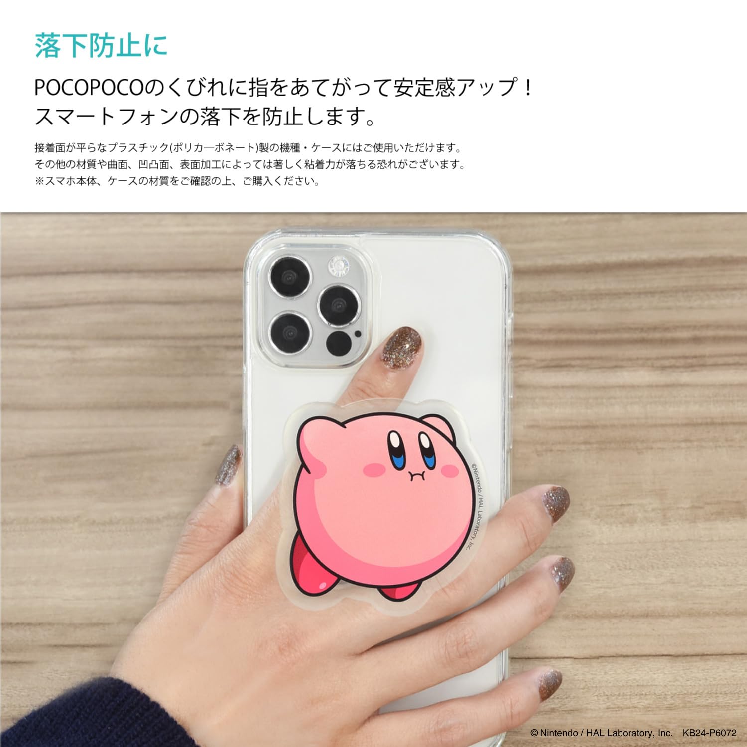 星のカービィ KP72 カービィ (S) せんすい｜三英貿易株式会社