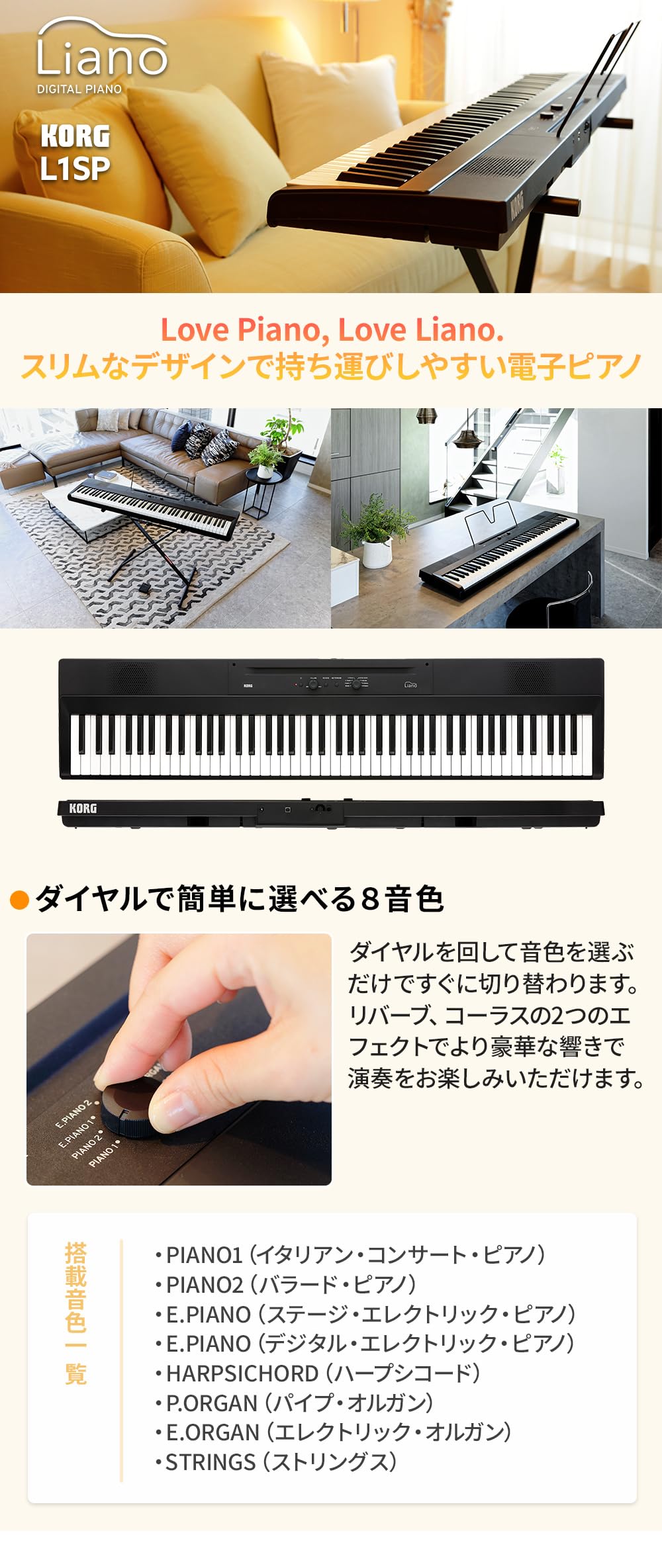 Amazon | KORG L1SP BK ブラック キーボード 電子ピアノ 88鍵盤