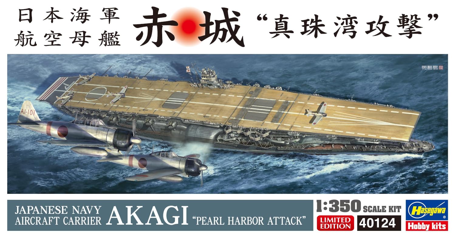 プラモデルメーカー ハセガワ　日本海軍 航空母艦 赤城 新品未開封。 ハセガワ Z25 1/350 日本海軍 航空母艦 赤城 1/350世界有名戦艦