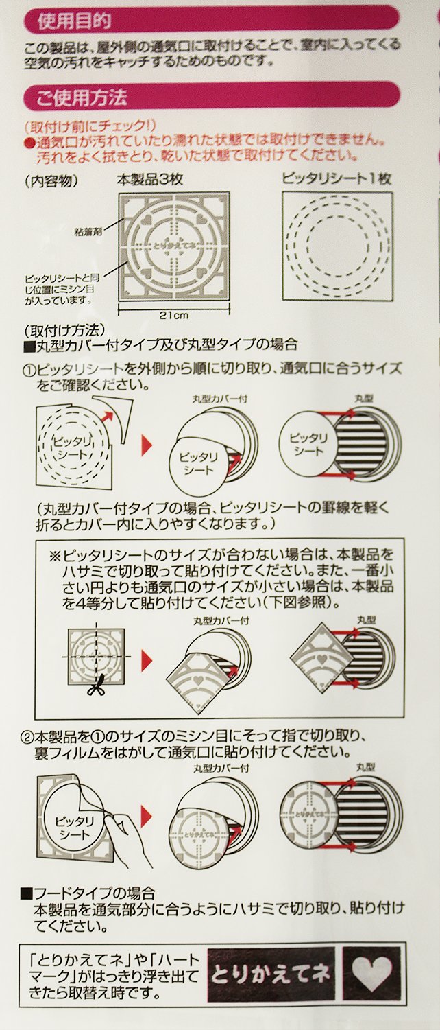 Amazon.co.jp: 東洋アルミ 通気口用 フィルター パッと貼るだけ 屋外用