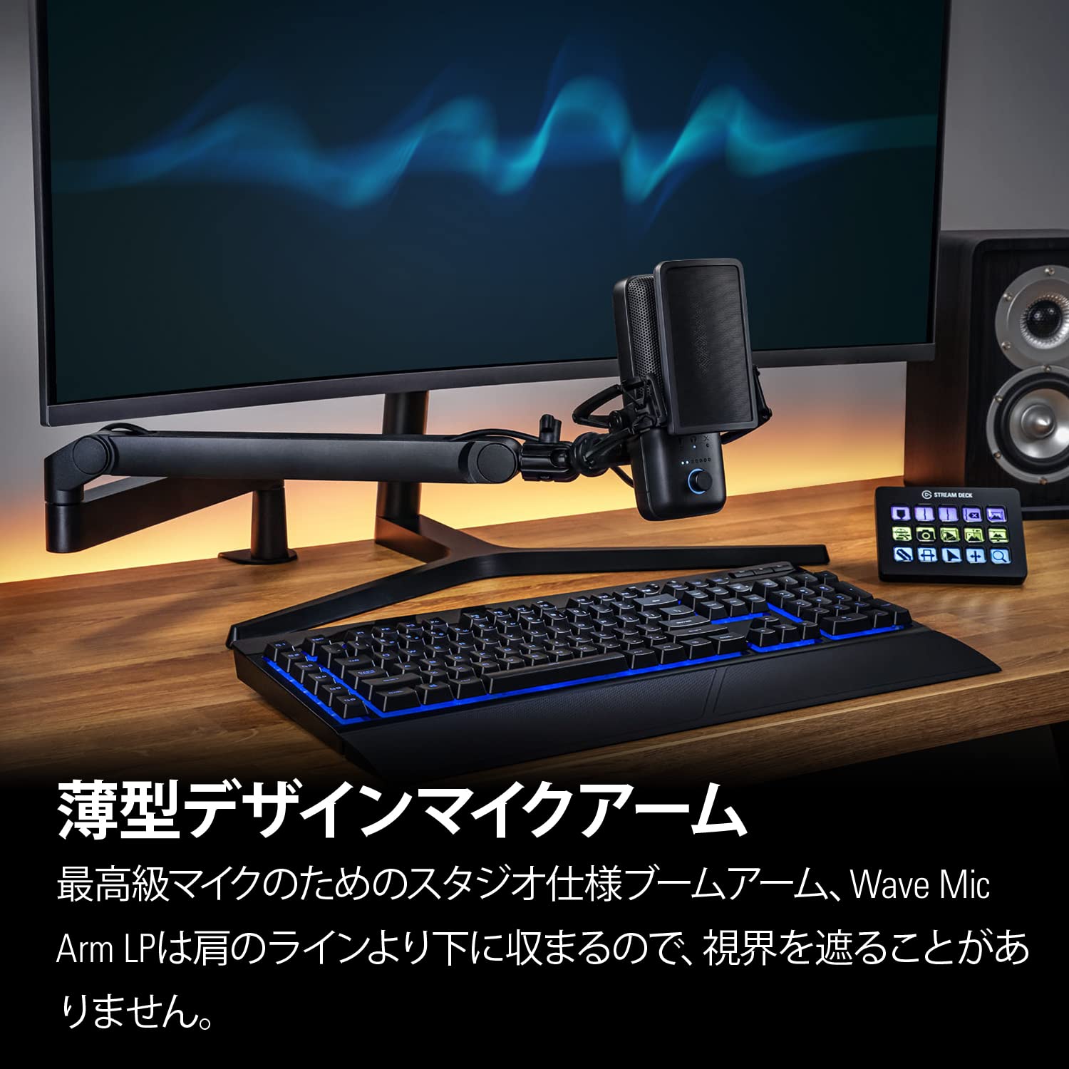 Elgato Wave Mic Arm LP 薄型デザインマイクアーム ホビー・楽器・アート