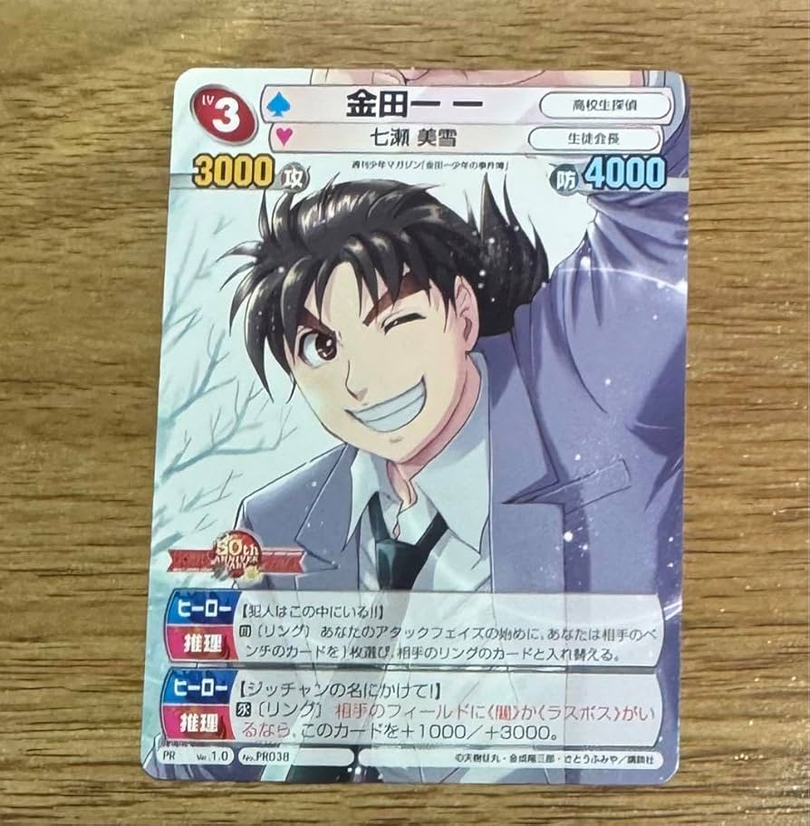 絶版 サンデーVSマガジン 名探偵対決デッキ 名探偵コナン 金田一少年の事件簿 サンデーVSマガジン 名探偵対決デッキ コナン 金田一 カード