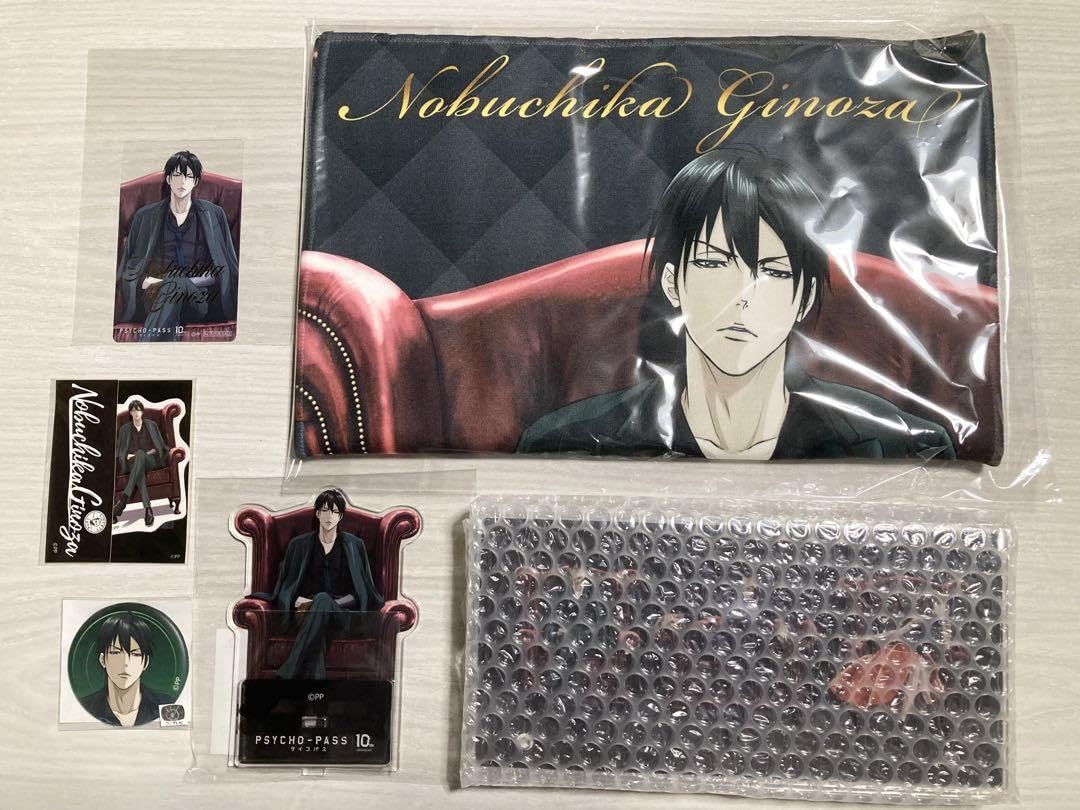 Amazon.co.jp: PSYCHO-PASS サイコパス 10周年 FC 限定グッズ 宜野座伸 