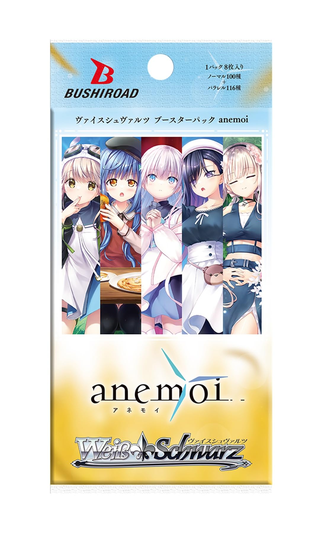 Amazon.co.jp: ヴァイスシュヴァルツ ブースターパック anemoi BOX